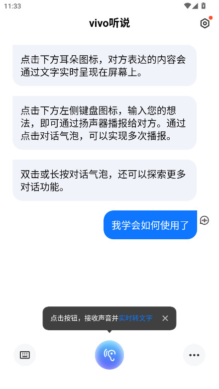 vivo��˵app 2.5.2.2��׿���ͼ0