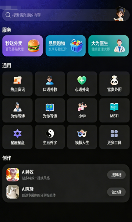 JoyAI�ٷ��� 2.0.2��׿���ͼ3