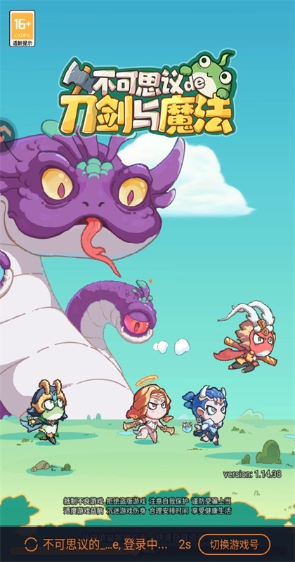 ����˼��ĵ�����ħ���ٷ��汾 1.13��׿���ͼ0