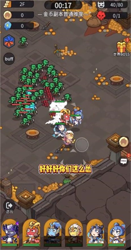 ����˼��ĵ�����ħ���ٷ��汾 1.13��׿���ͼ2