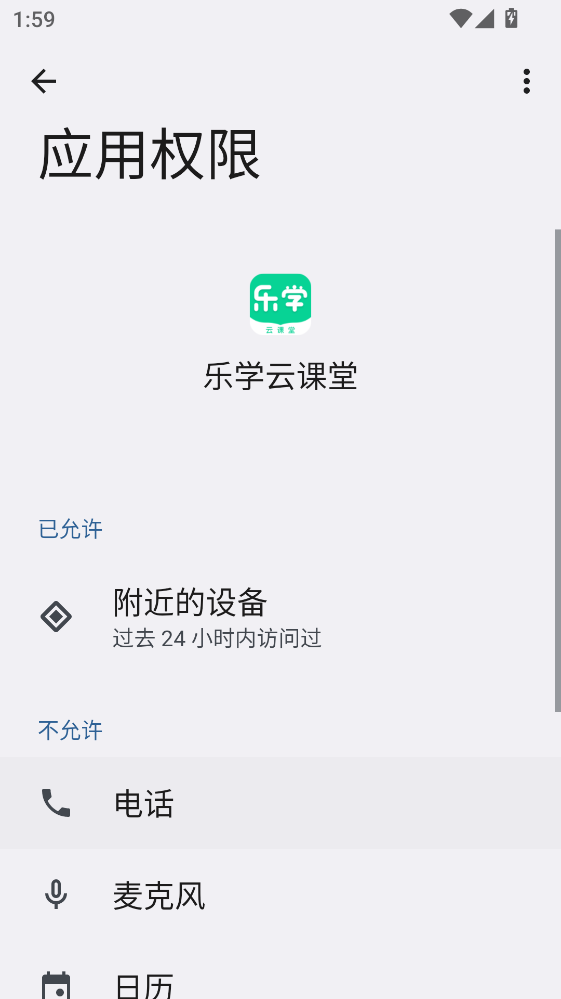 ��ѧ�ƿ���app 2.1.0���°��ͼ1