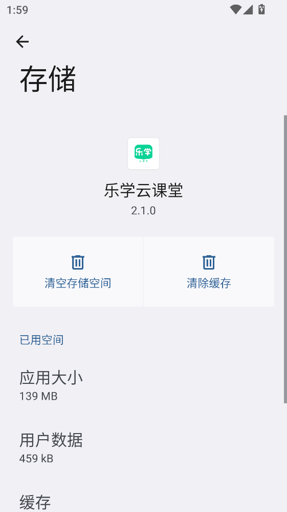 ��ѧ�ƿ���app 2.1.0���°��ͼ2