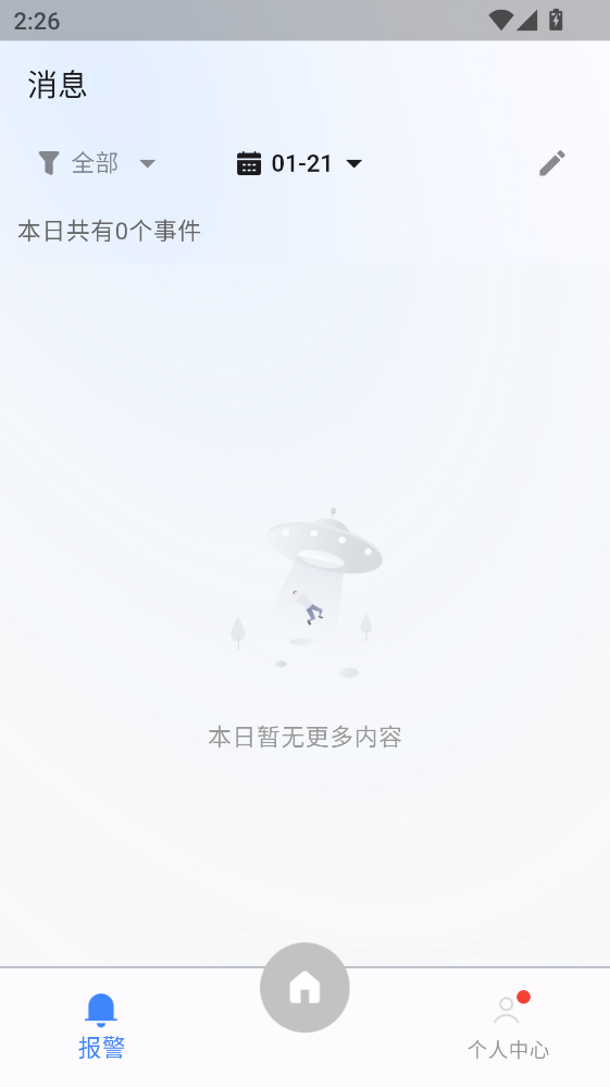 ���ӽ�app�ٷ��� 2.0.4���°��ͼ2