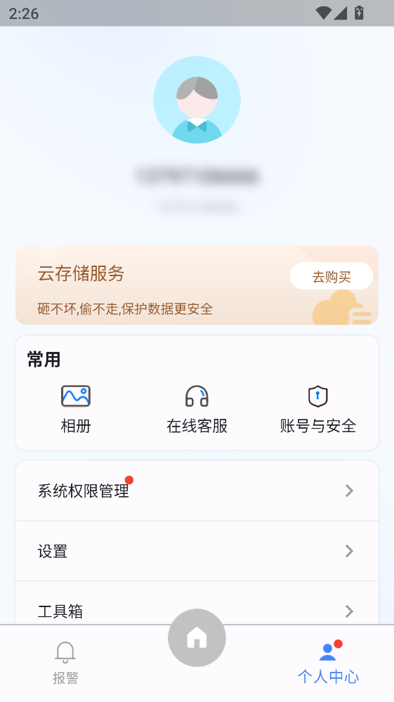 ���ӽ�app�ٷ��� 2.0.4���°��ͼ1