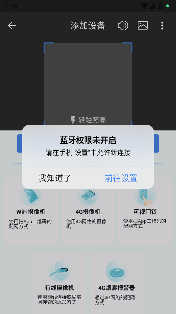 ���ӽ�app�ٷ��� 2.0.4���°��ͼ0