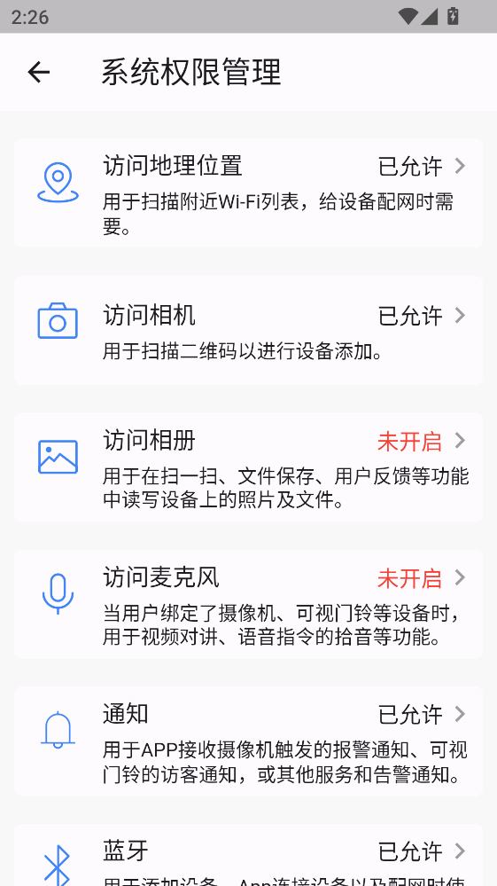 ���ӽ�app�ٷ��� 2.0.4���°��ͼ3