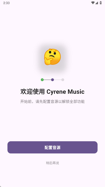 Cyrene Music���°� 1.2.4��׿���ͼ1