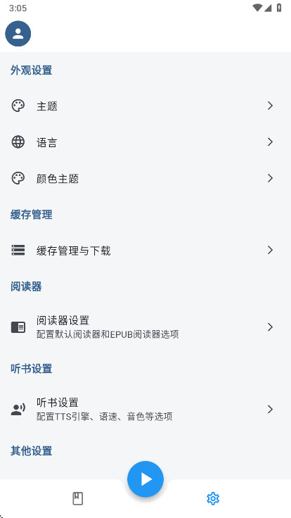 ����������Ѱ�С˵�Ķ� 1.9.4��׿���ͼ1