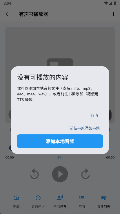 ����������Ѱ�С˵�Ķ� 1.9.4��׿���ͼ3