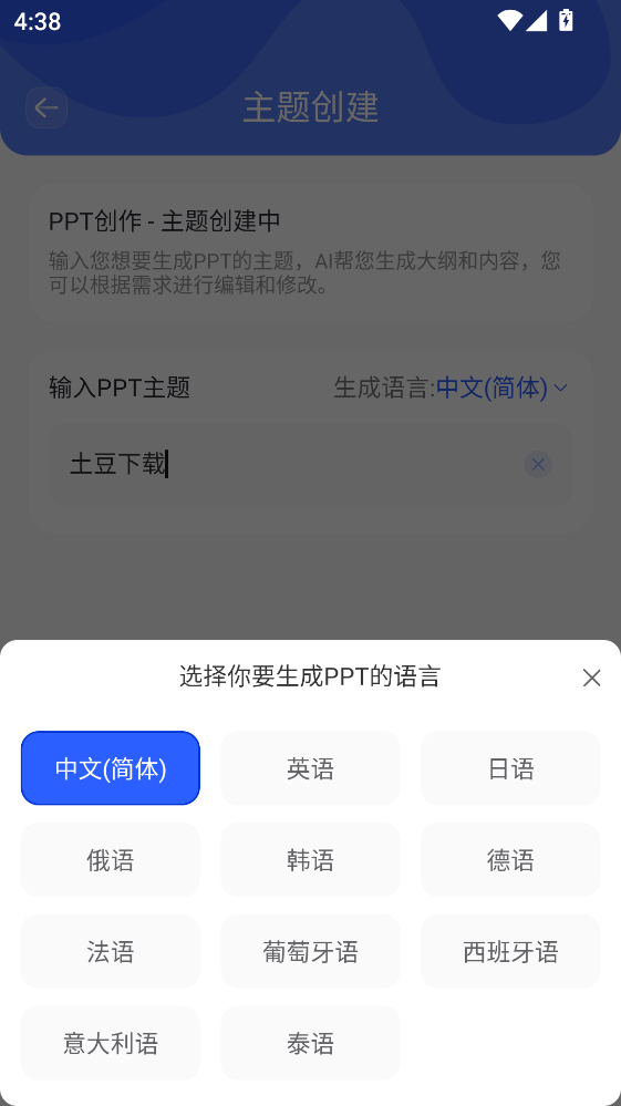 GammaPPT���� 6.0.0���°��ͼ0