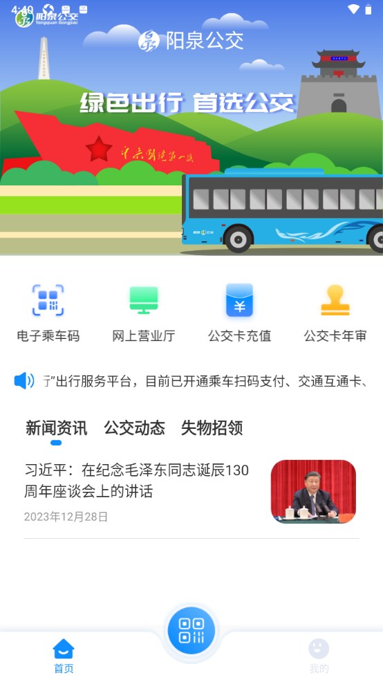 ��Ȫ��app�鹫�� 1.1.3��׿���ͼ2