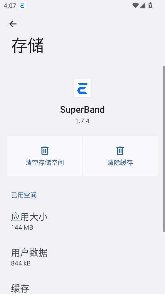 SuperBand�ٷ��� 1.7.4���°��ͼ1
