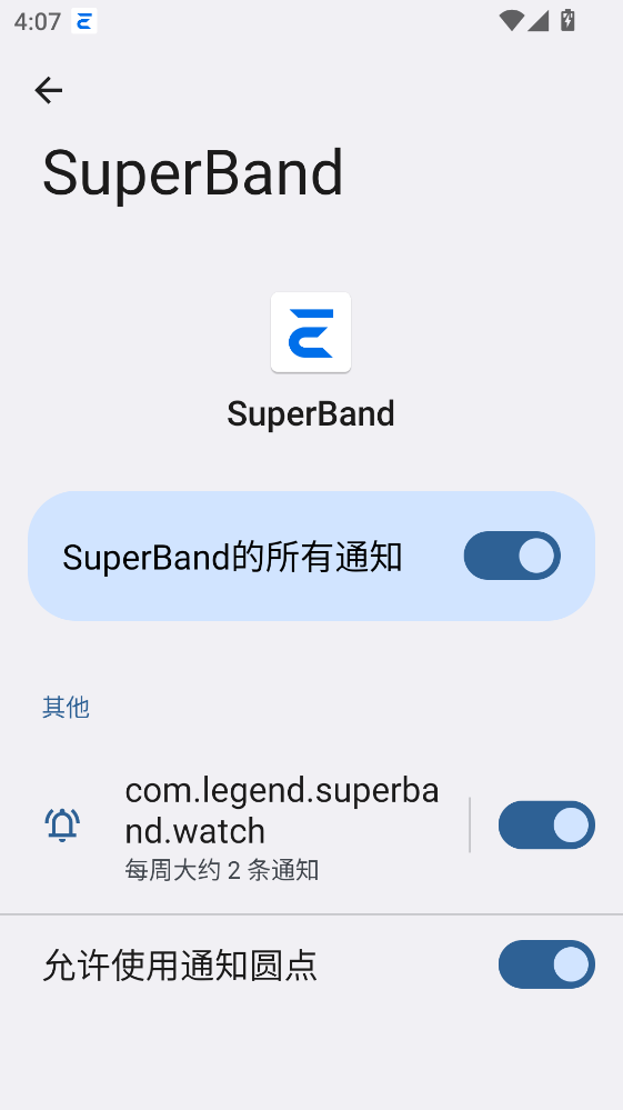 SuperBand�ٷ��� 1.7.4���°��ͼ0