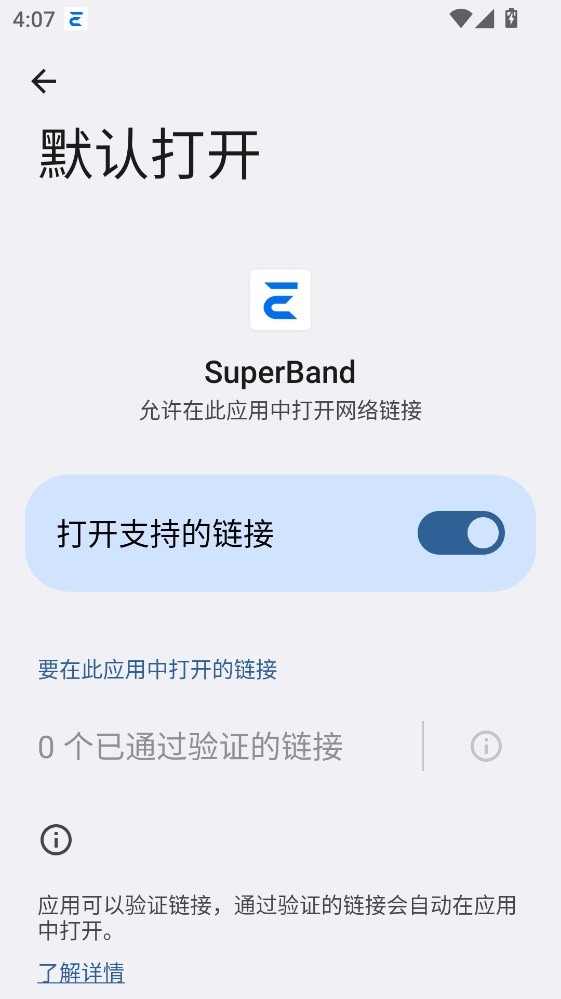 SuperBand�ٷ��� 1.7.4���°��ͼ3