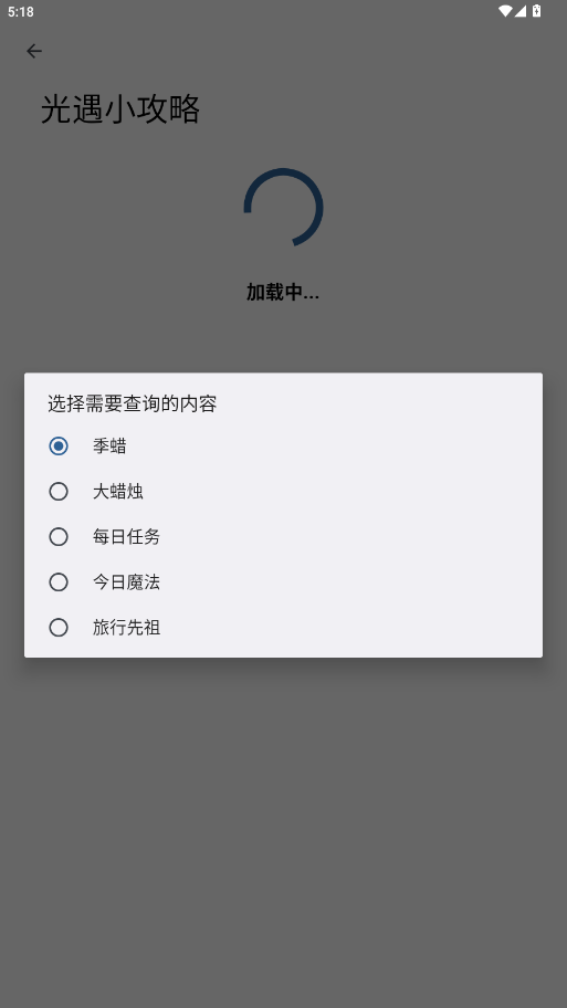 СĿ�����䰲׿�� 1.14.0802���°��ͼ3