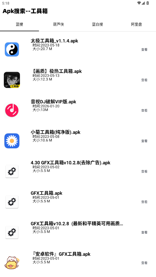 СĿ�����䰲׿�� 1.14.0802���°��ͼ1