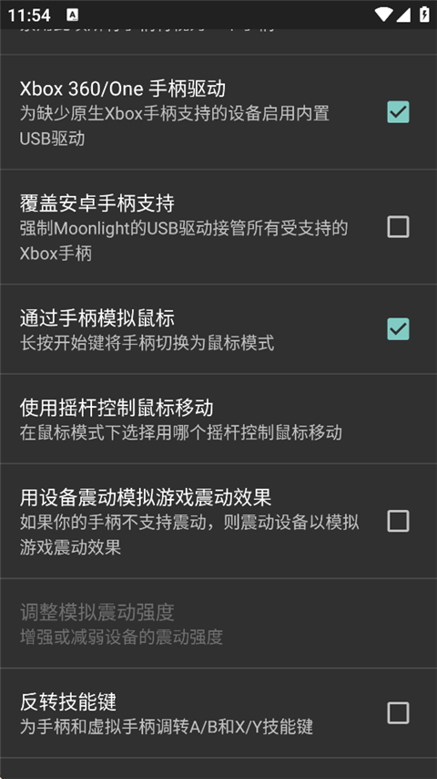 Moonlight�����ٷ��� 12.1�ֻ����ͼ2