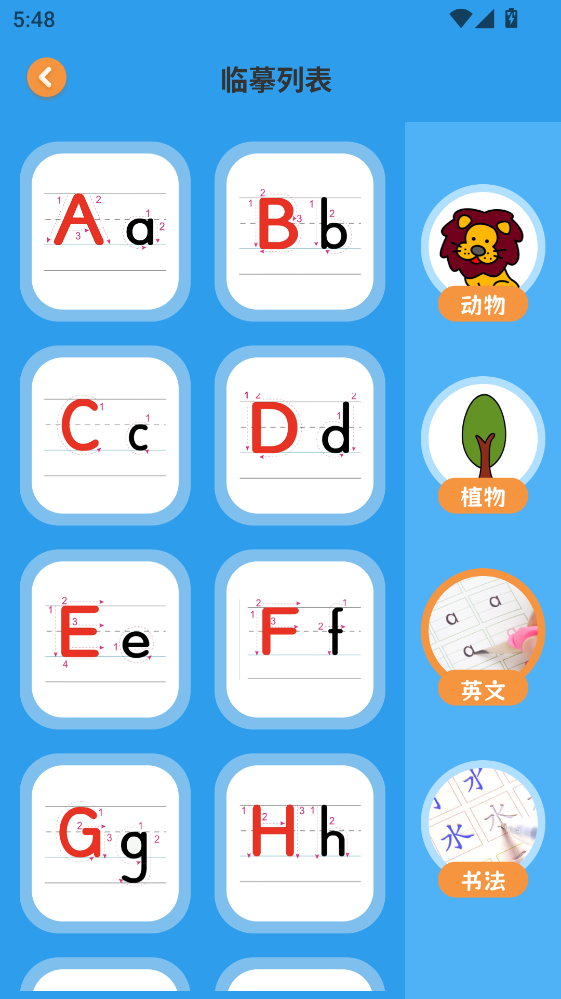 ��ͯ����Ϳѻ��׿�� 3.7.378���°��ͼ0