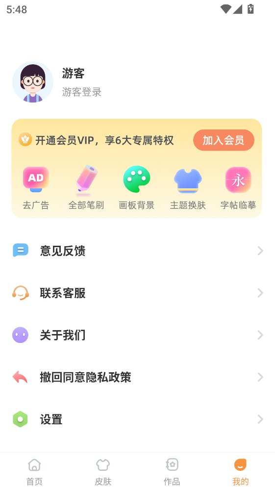 ��ͯ����Ϳѻ��׿�� 3.7.378���°��ͼ1