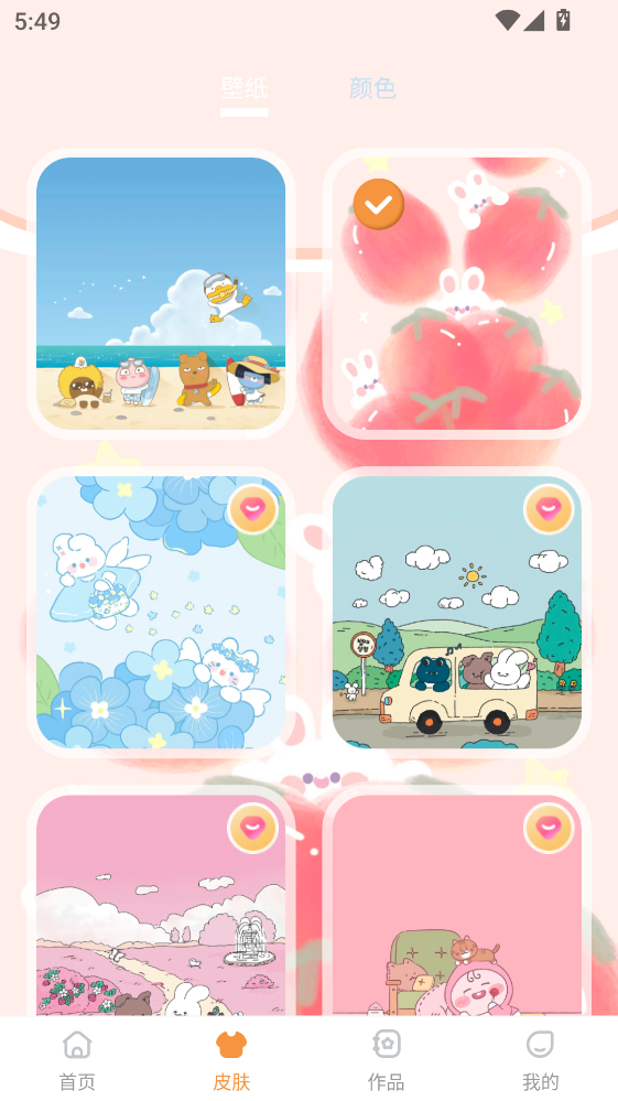 ��ͯ����Ϳѻ��׿�� 3.7.378���°��ͼ2