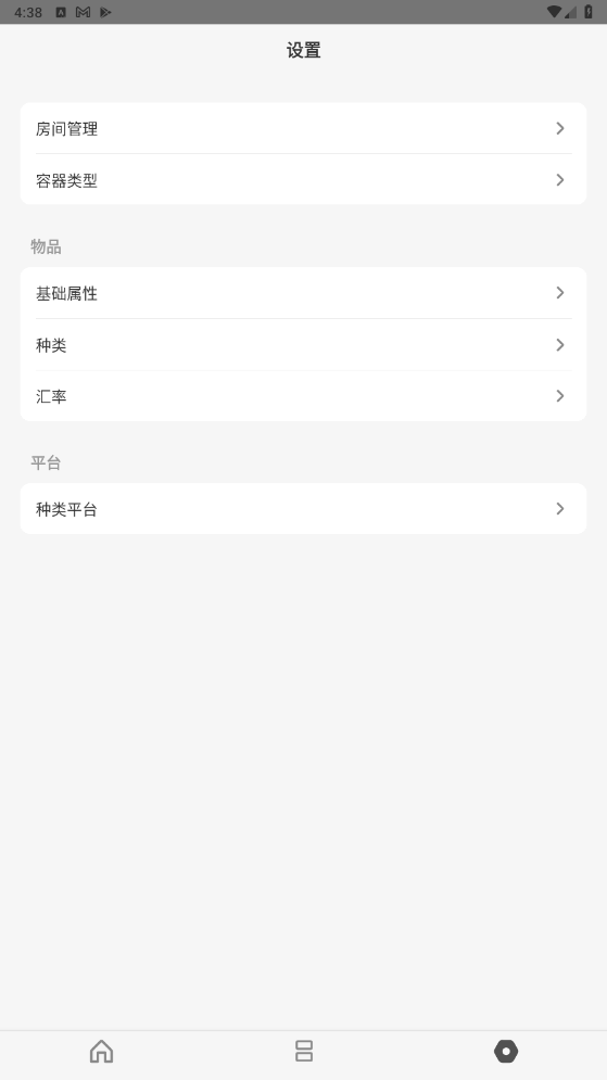 ������APP�ٷ��� 0.37.2��׿���ͼ1