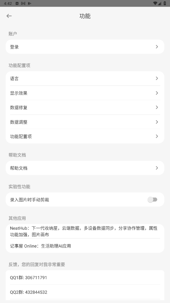 ������APP�ٷ��� 0.37.2��׿���ͼ3