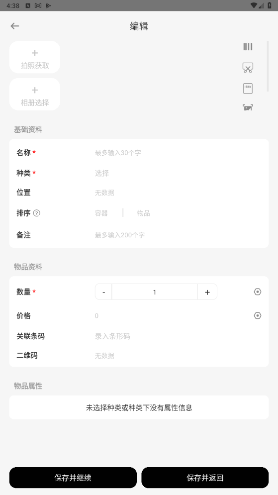 ������APP�ٷ��� 0.37.2��׿���ͼ2