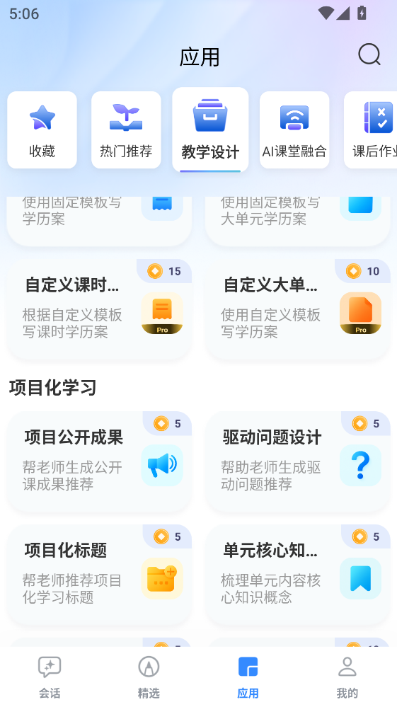 ����AI�ٷ��� 1.0.9���°��ͼ3