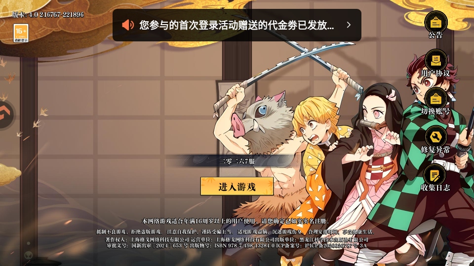 ���֮·����֮�� 4.0��׿���ͼ0