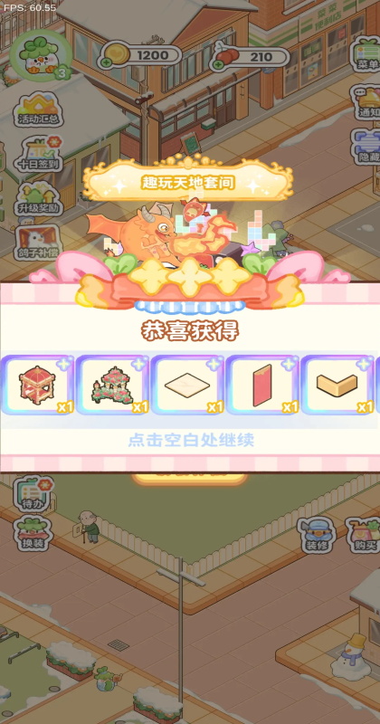 �˼���������� 1.2.1��׿���ͼ0