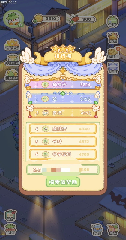 �˼���������� 1.2.1��׿���ͼ4