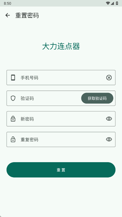 ����������app���°� 1.2.2��׿���ͼ1