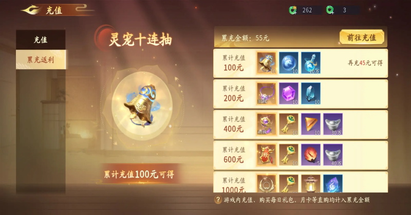 仙遇最新版本截图1