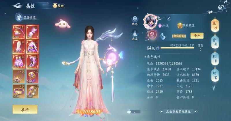 仙遇最新版本截图2