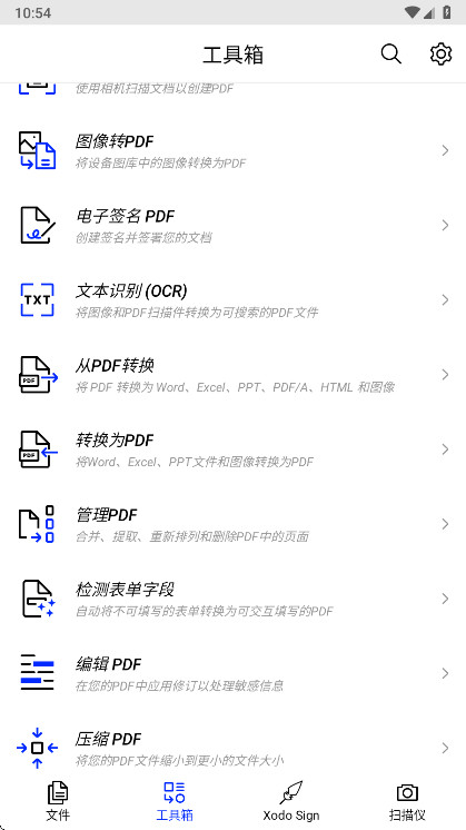 Xodo��׿�ƽ�� 10.11.1���°��ͼ0