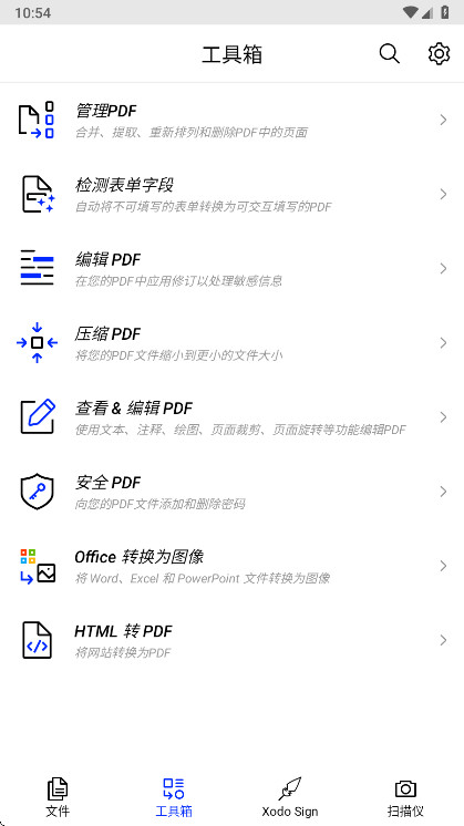 Xodo��׿�ƽ�� 10.11.1���°��ͼ3