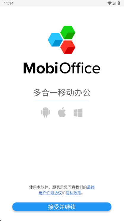MobiOffice�����߼��� 16.1.58761��׿���ͼ0