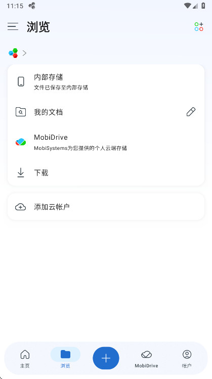 MobiOffice�����߼��� 16.1.58761��׿���ͼ3