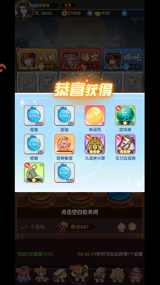 ���δ��Ҷ����� 4.1.0.00010018��׿���ͼ3