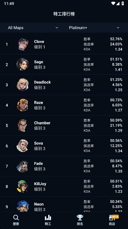 ��������ս����ѯ����(Valking gg) 2.7.8��׿���ͼ1