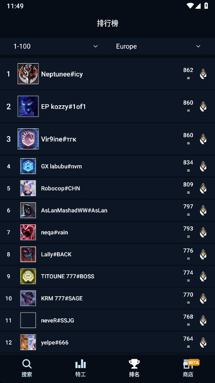 ��������ս����ѯ����(Valking gg) 2.7.8��׿���ͼ2