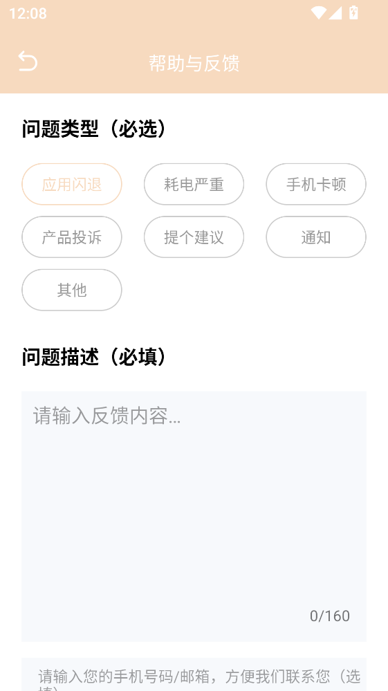 ������վapp 1.0.0�ٷ����ͼ1