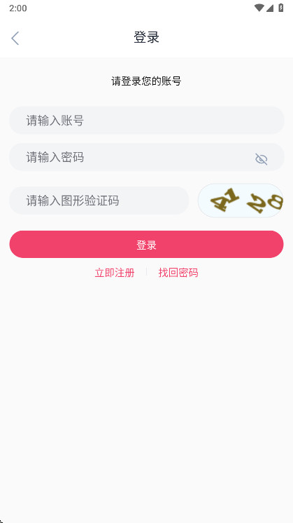 GirigiriApp������׿���ͼ2