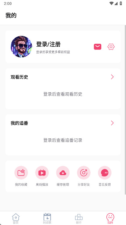 GirigiriApp������׿���ͼ1