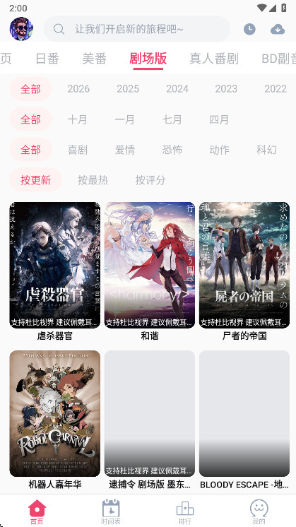 GirigiriApp������׿���ͼ4