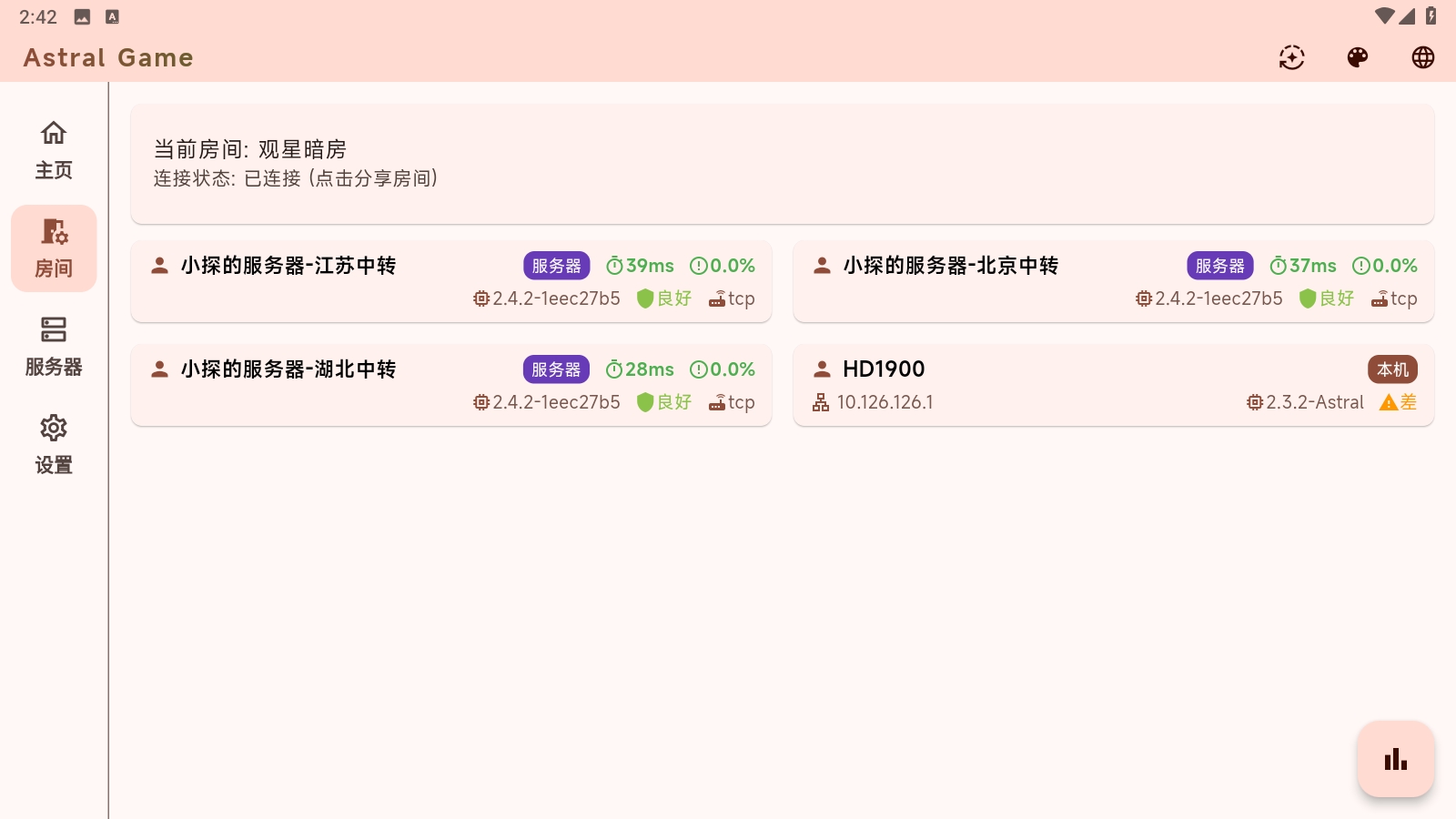 astral�����������°汾 2.6.9997��׿���ͼ0