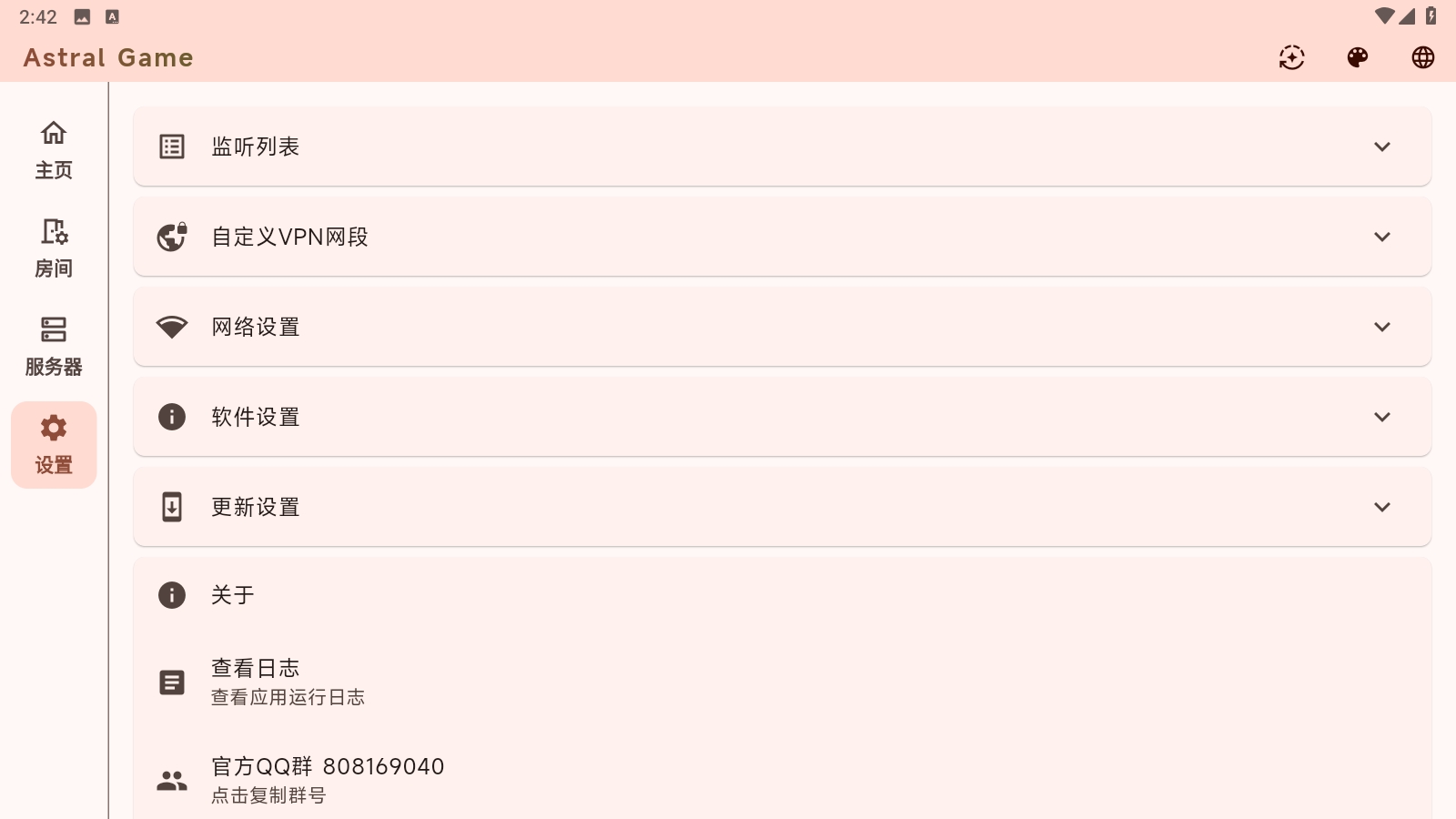 astral�����������°汾 2.6.9997��׿���ͼ3