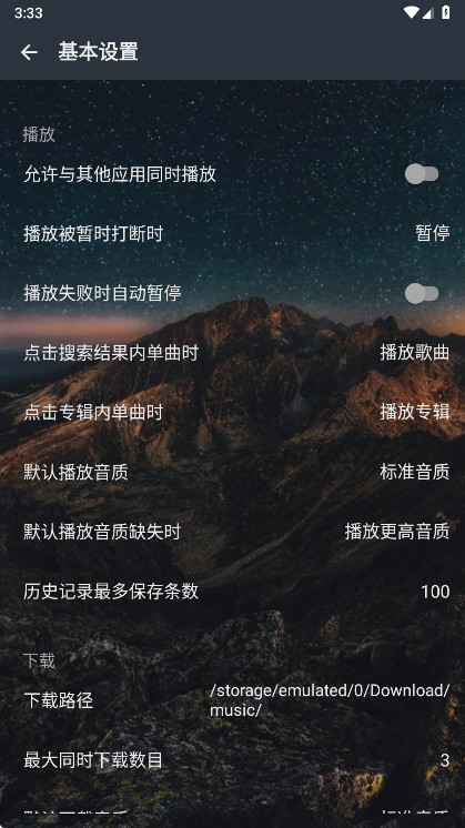 �������ֹٷ��� 3.1.2��׿���ͼ3