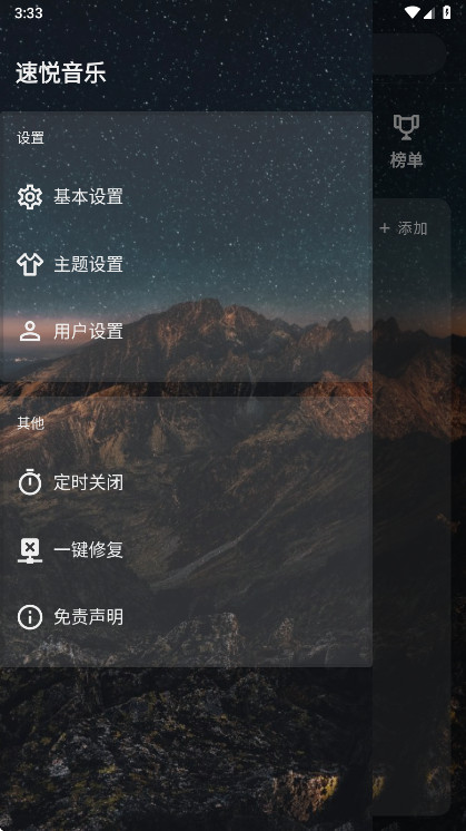 �������ֹٷ��� 3.1.2��׿���ͼ2