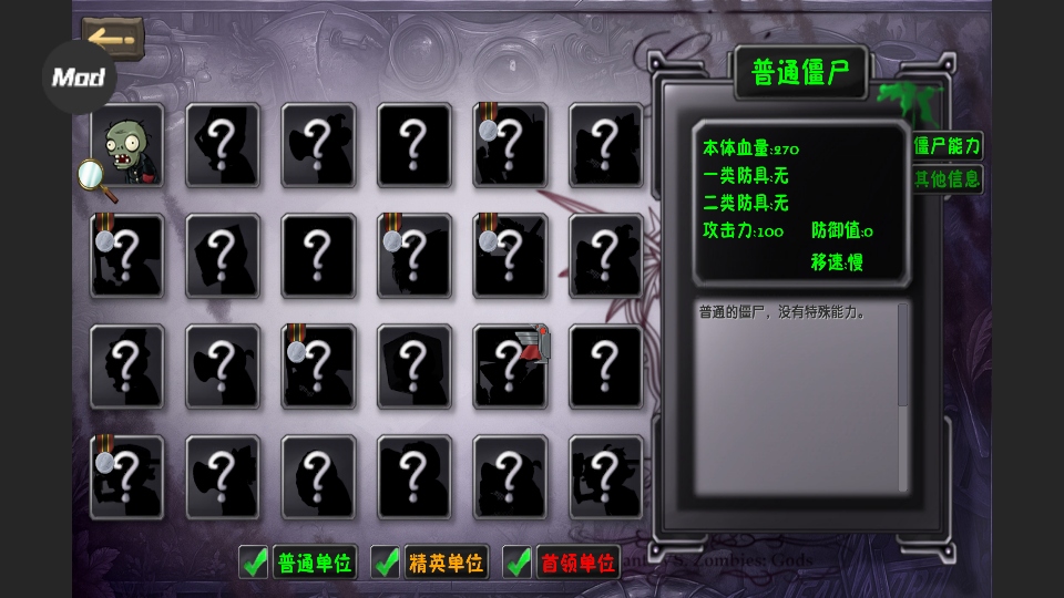 ֲ���ս��ʬ����渨���˵� 1.0��׿���ͼ4